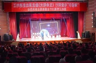 “生命助残，大爱无疆”—<a href='http://42fl.redsun-pc.com'>买球app</a>环保助残励志演出活动走进内江